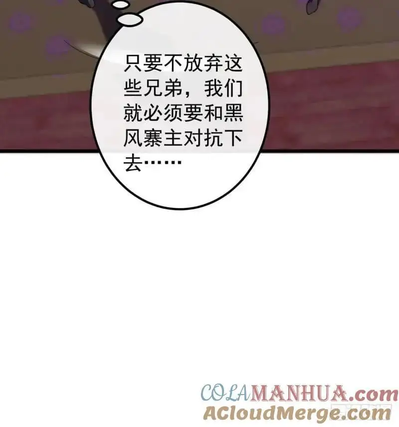65话 陆小凤要找的人15