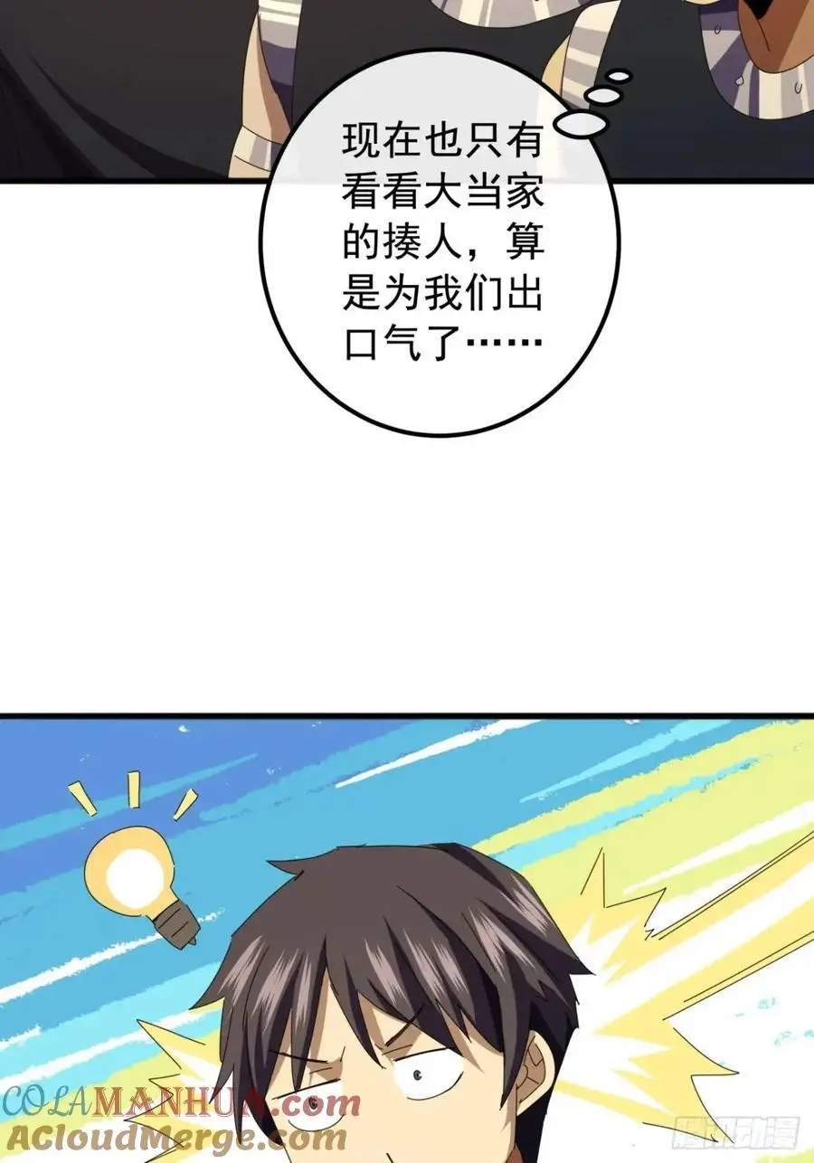 71话 男拳VS女拳24