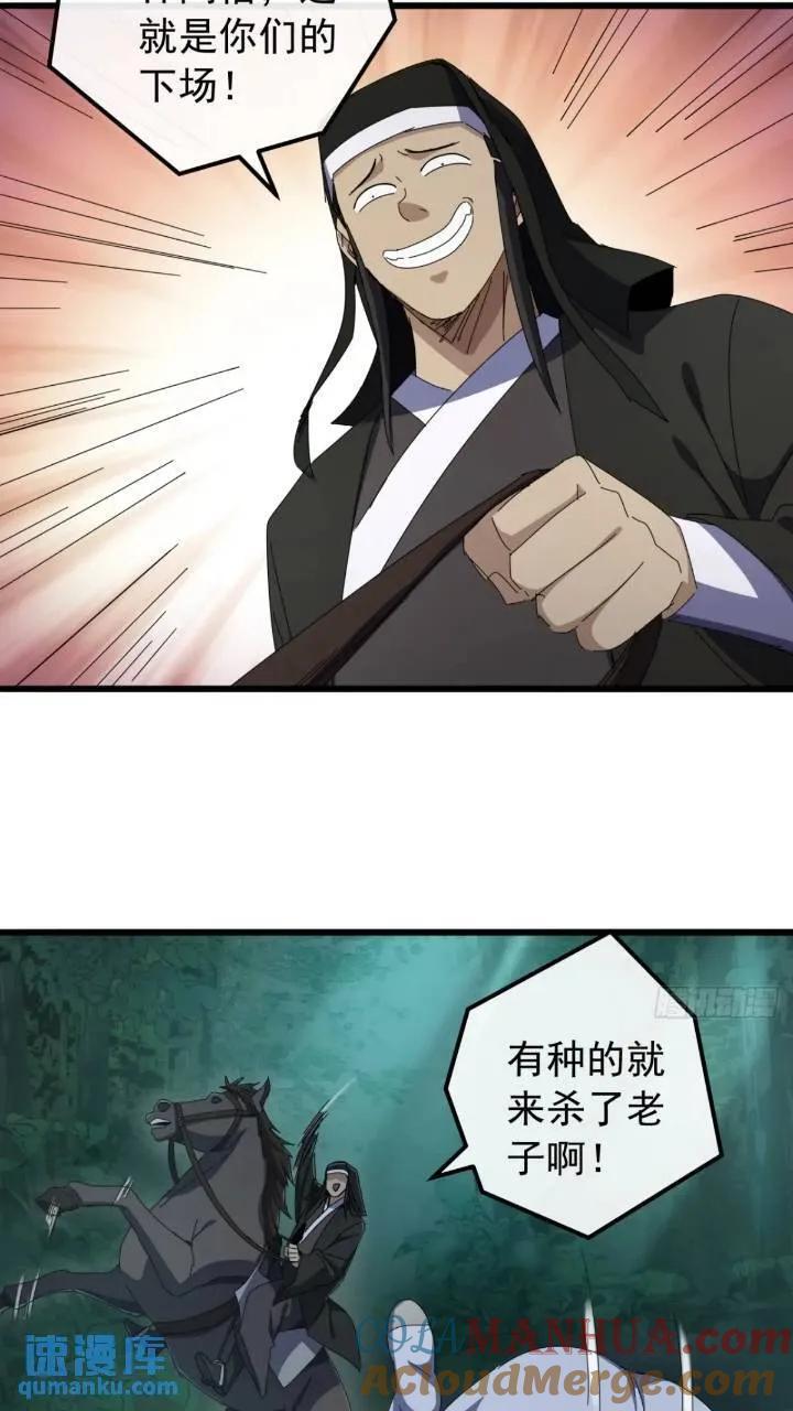 35话 挑衅袁和飞6