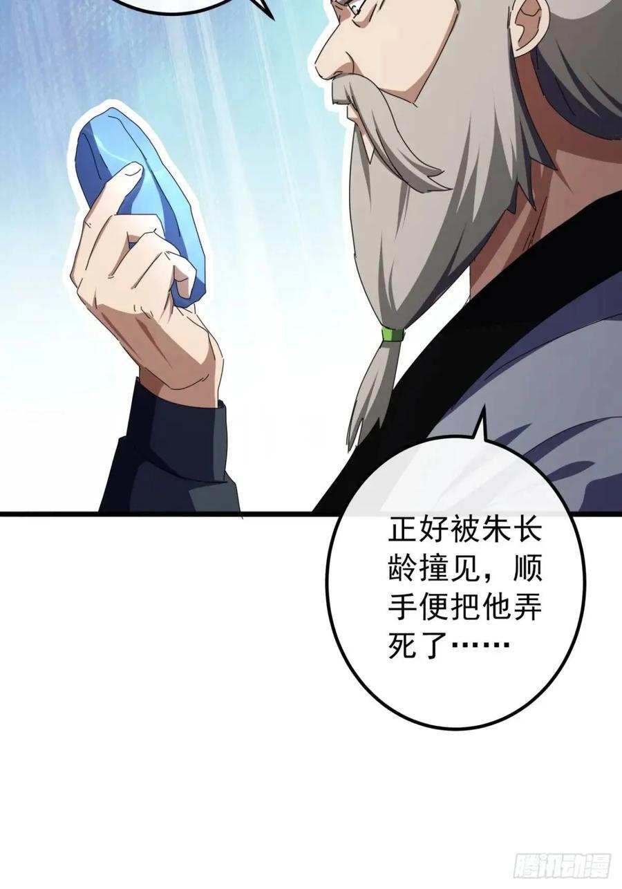 49话 昆仑派认怂65