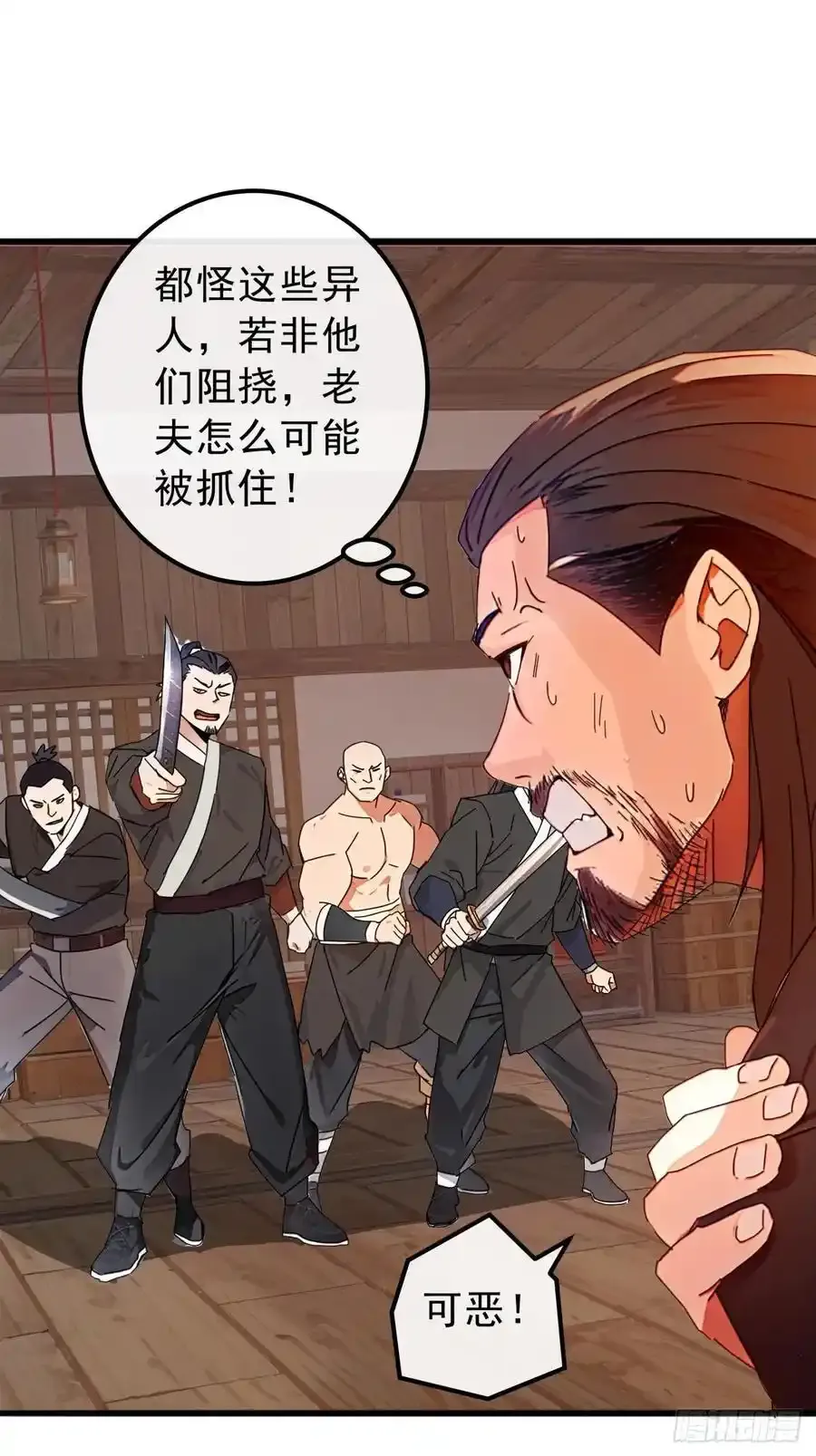 84话 搞定武烈34