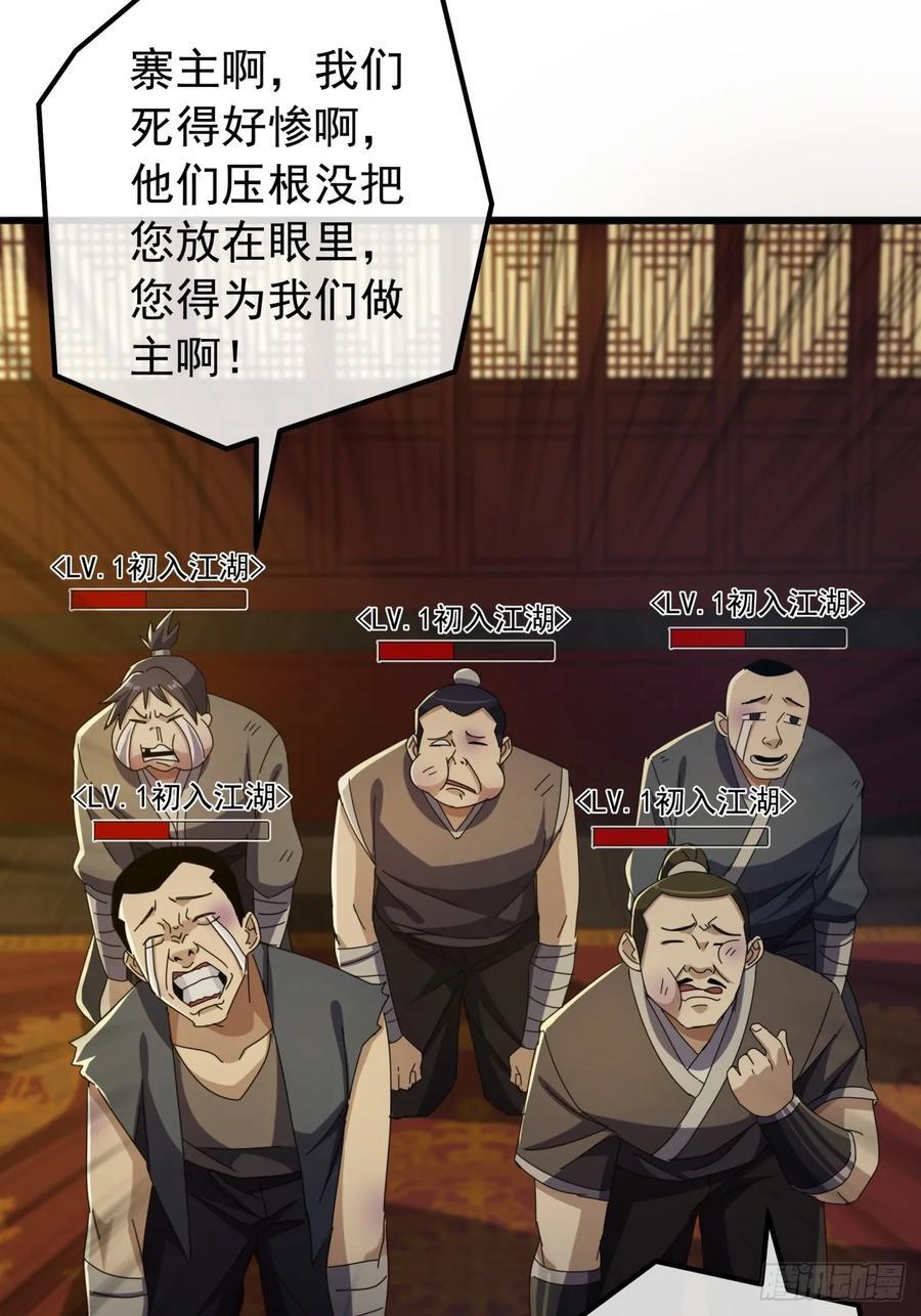 22话 攻打两大山寨5
