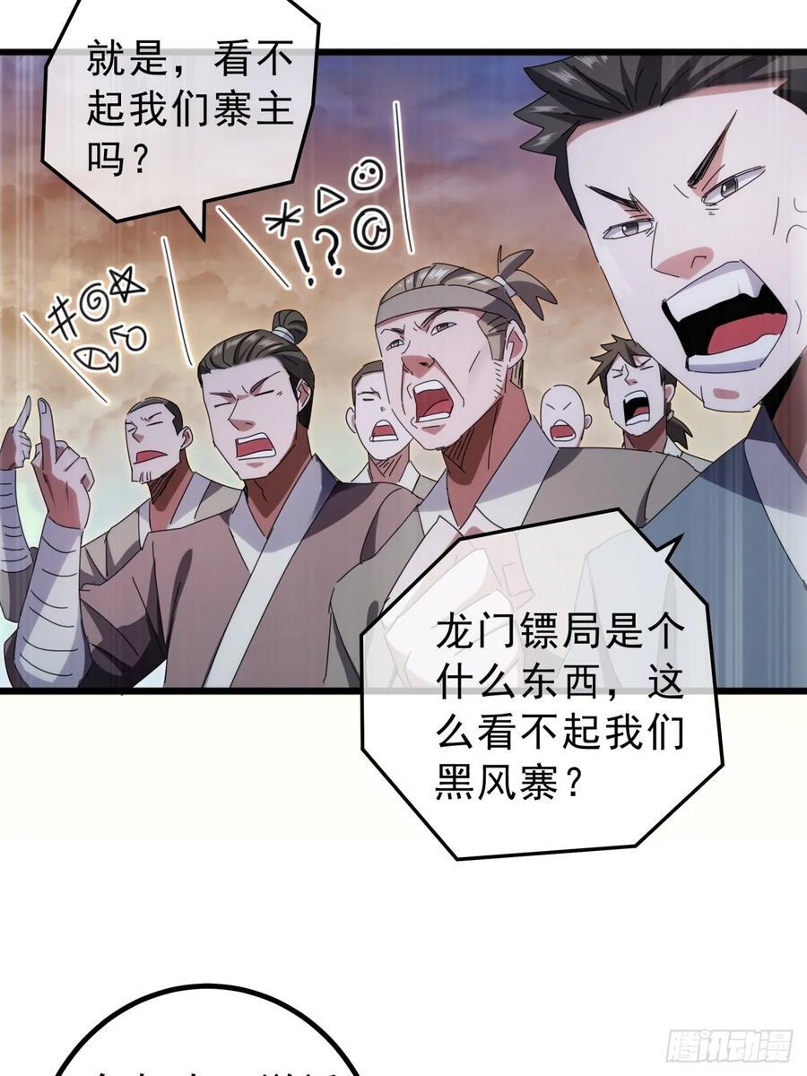 12话 江大力VS都大锦46