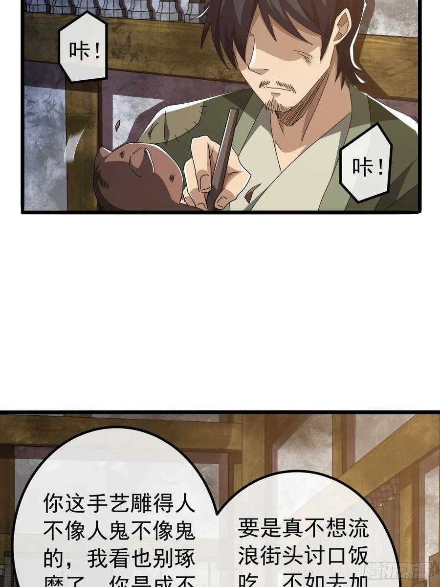 19话 青衣楼的银牌任务49