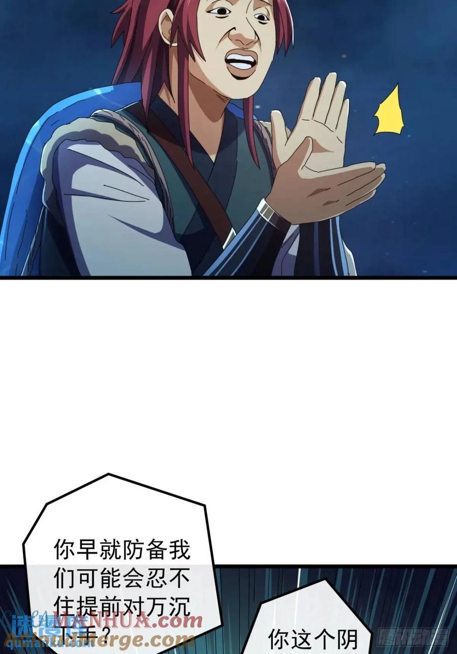 47话 别把死亡当作游戏42