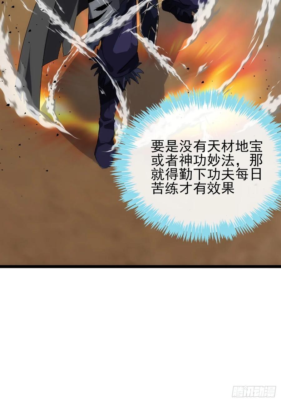 9话 黑风寨上头条了26