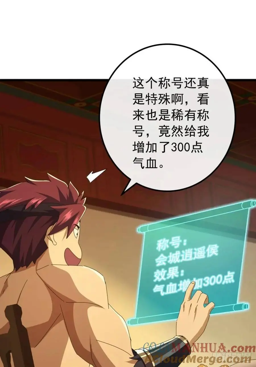 60话 会城逍遥侯21