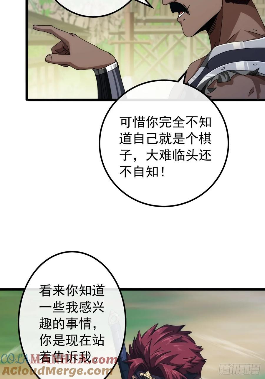 7话 麻烦来了51