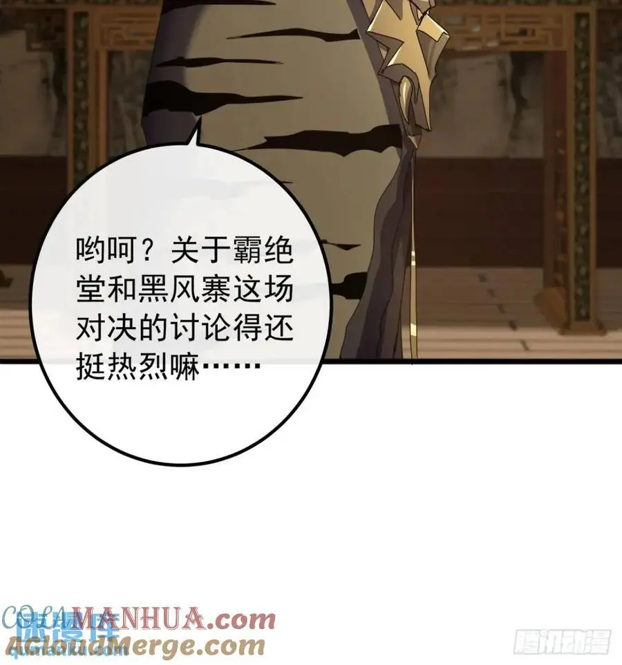 60话 会城逍遥侯45