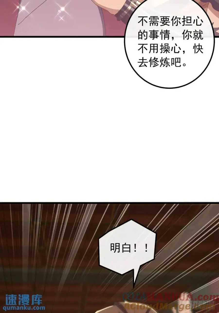 70话 陪我练拳9