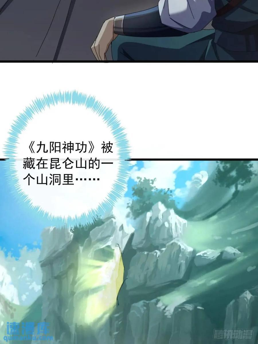 39话 抵达昆仑山脉5