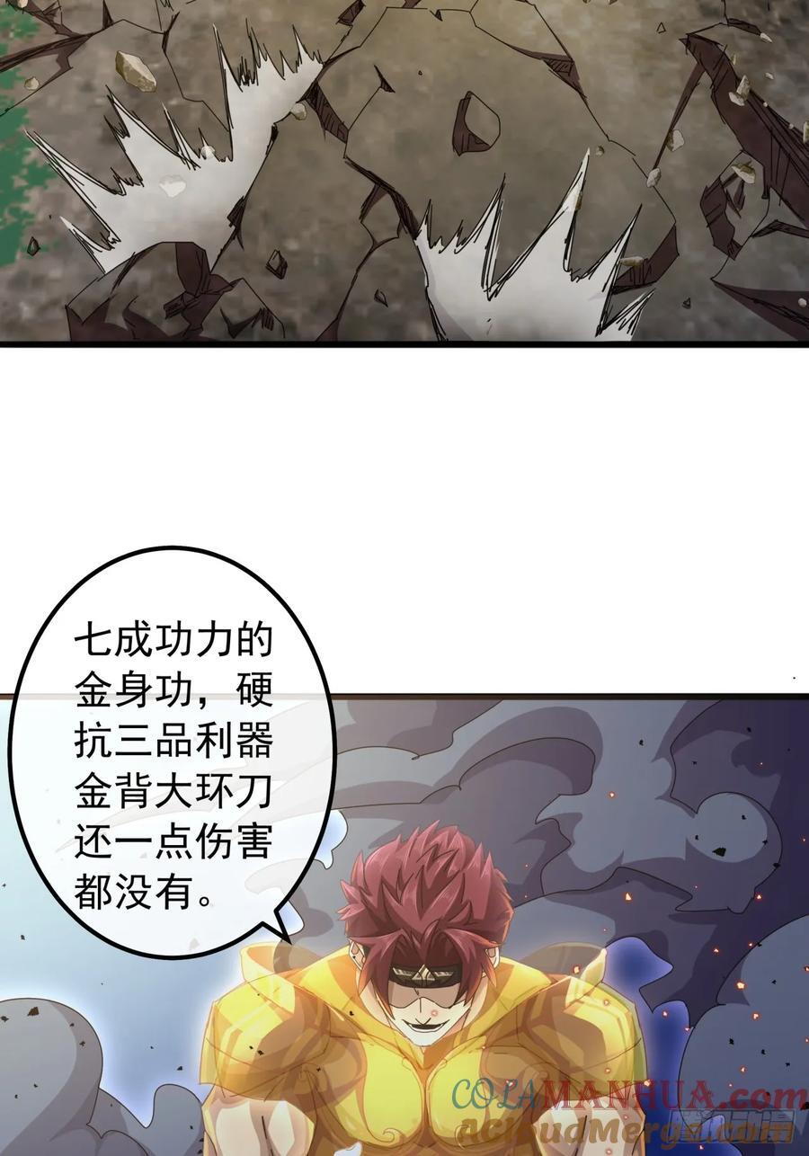 22话 攻打两大山寨39