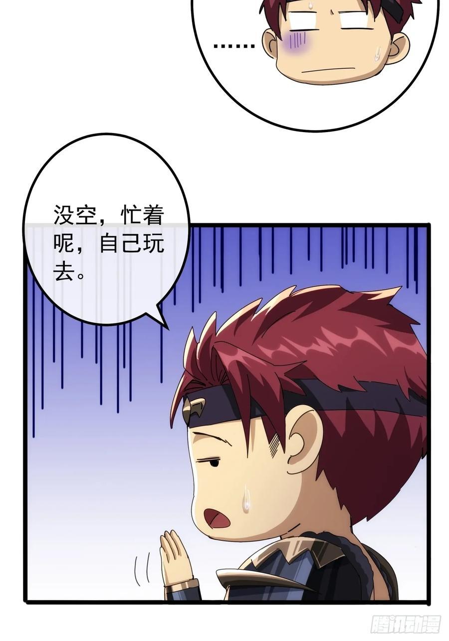 5话 我是黑风寨寨主70
