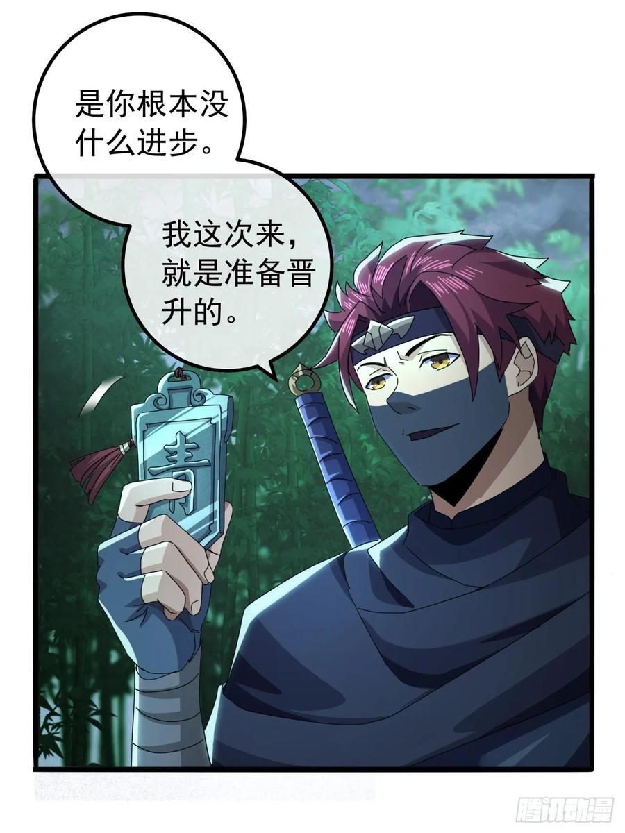 19话 青衣楼的银牌任务13