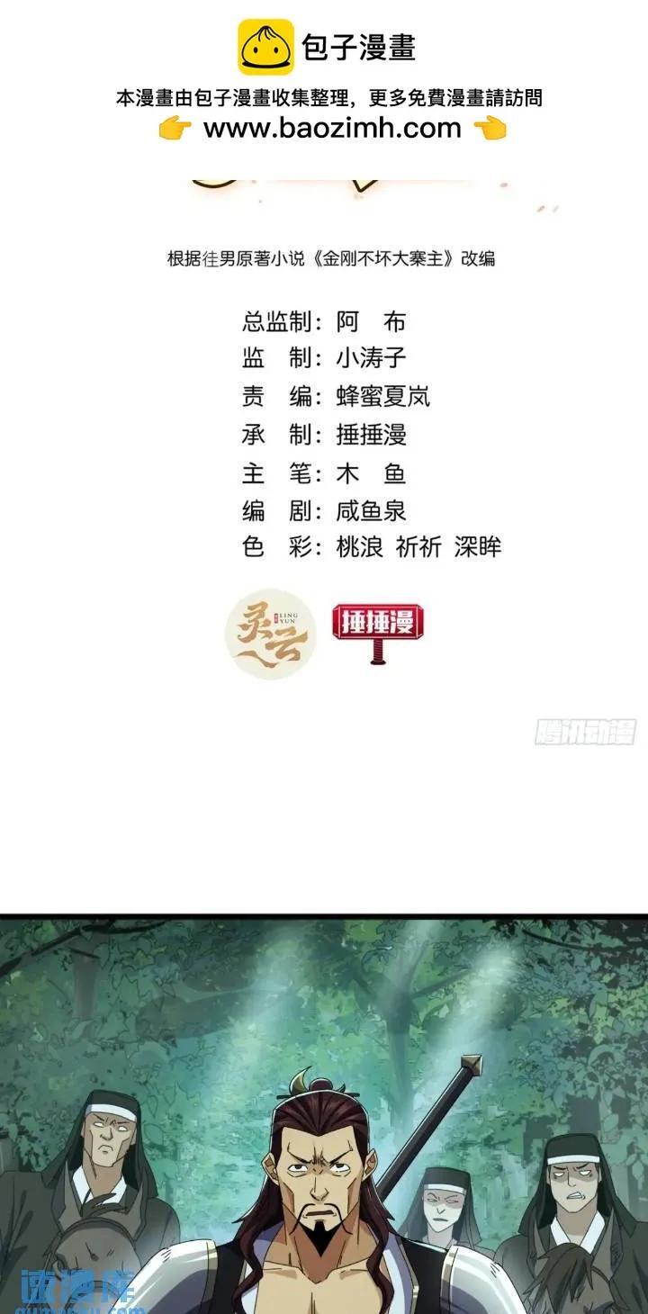 37话 击杀袁和飞1