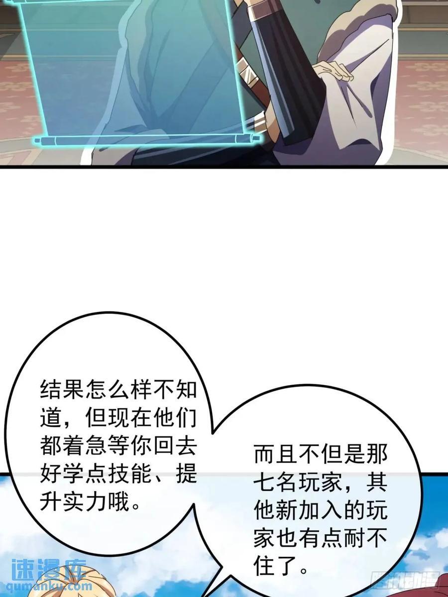 48话 大当家的出现了29