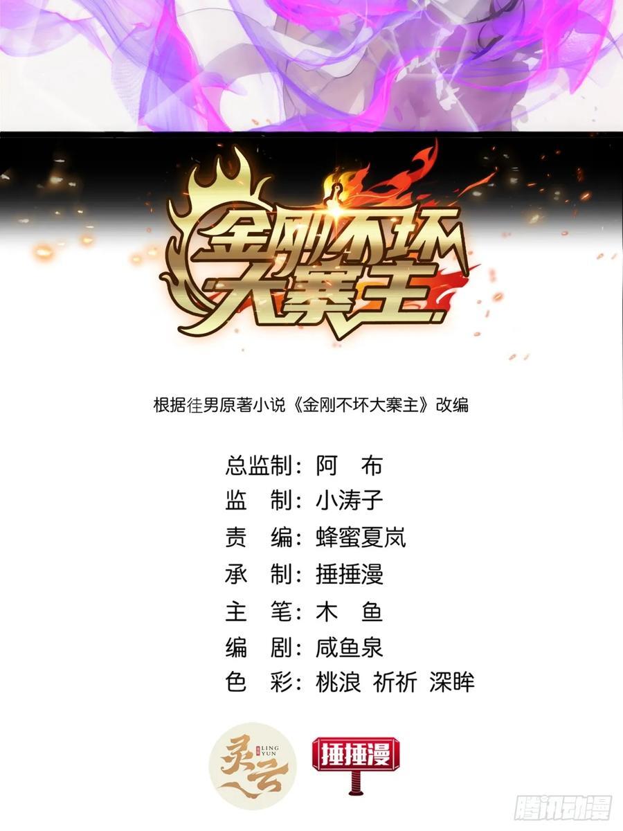 18话 挑战青衣楼铜字杀手1