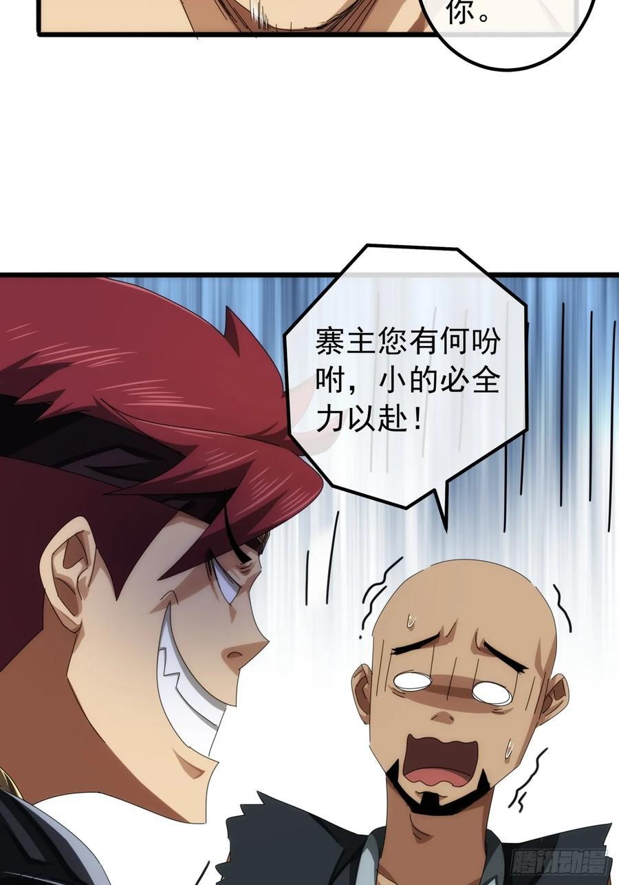 26话 接手沱水山寨49