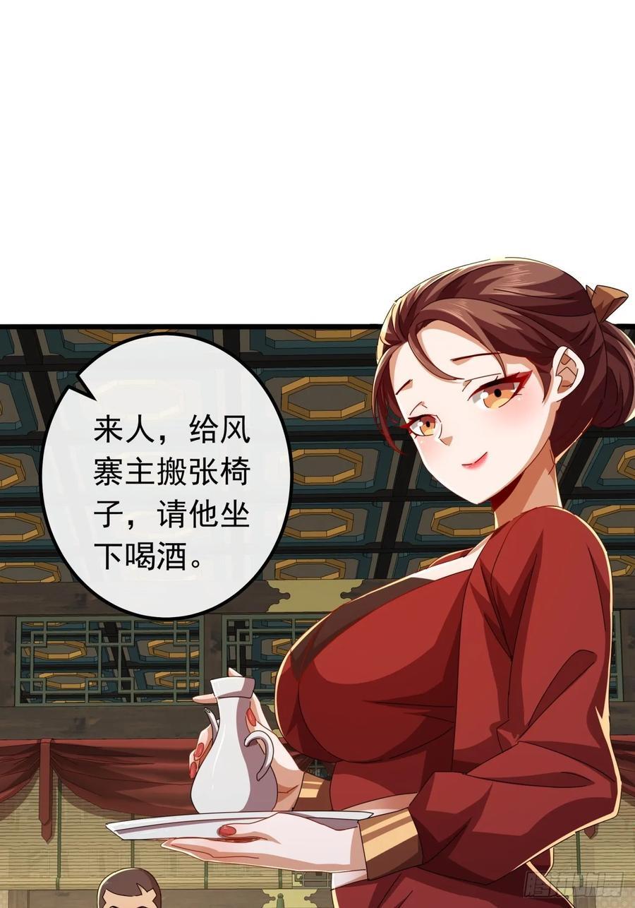 27话 疾风山寨的立场32