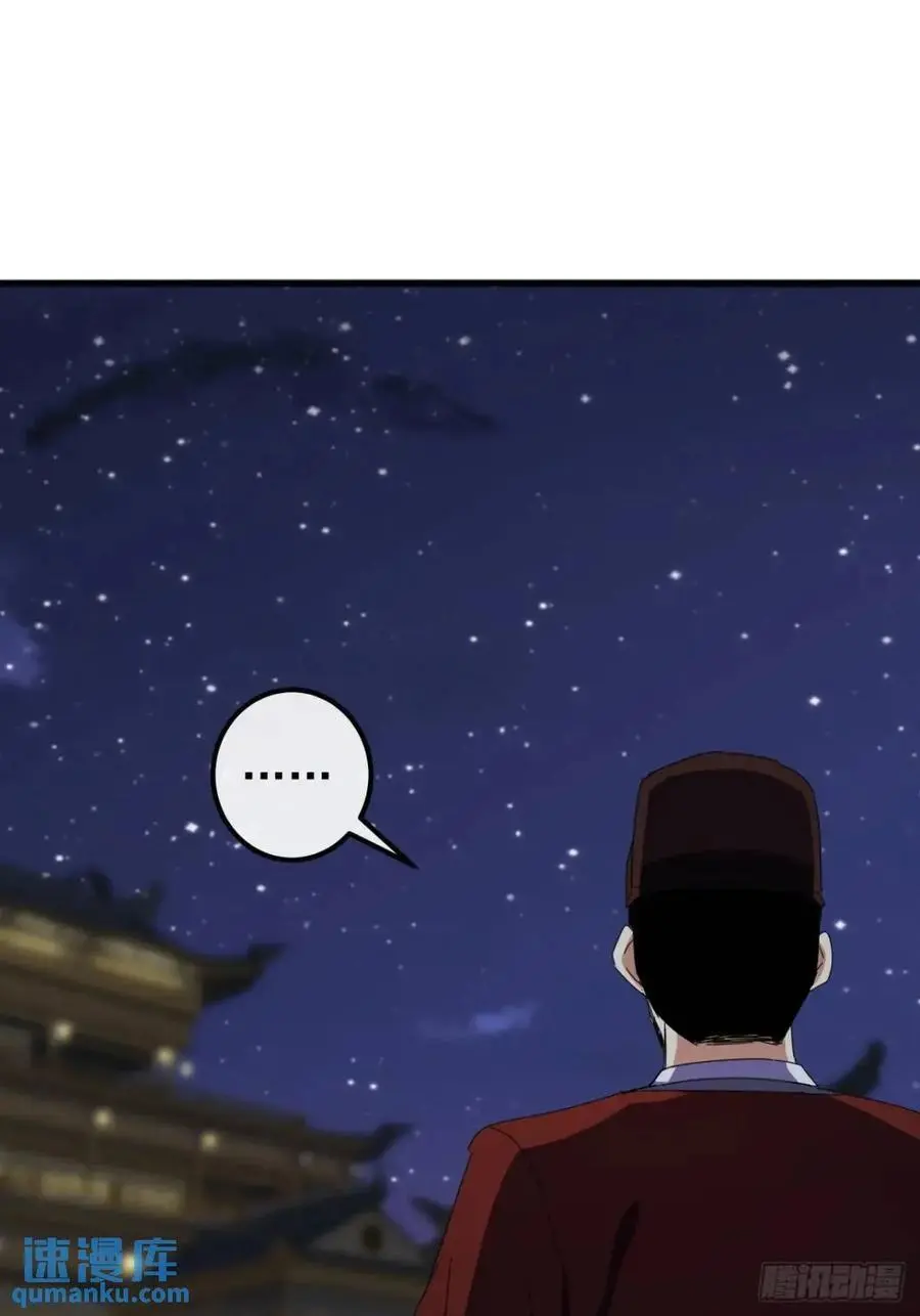 61话 爱管闲事的陆小凤32