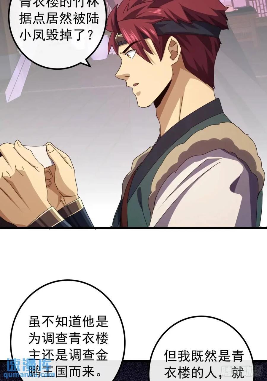 40话 朱武连环庄50