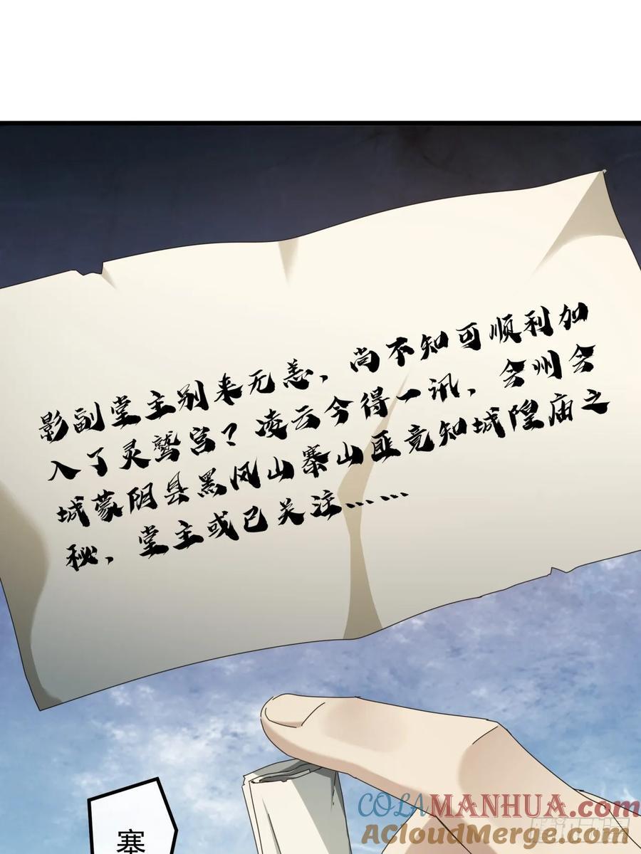 8话 不按套路出牌的NPC78