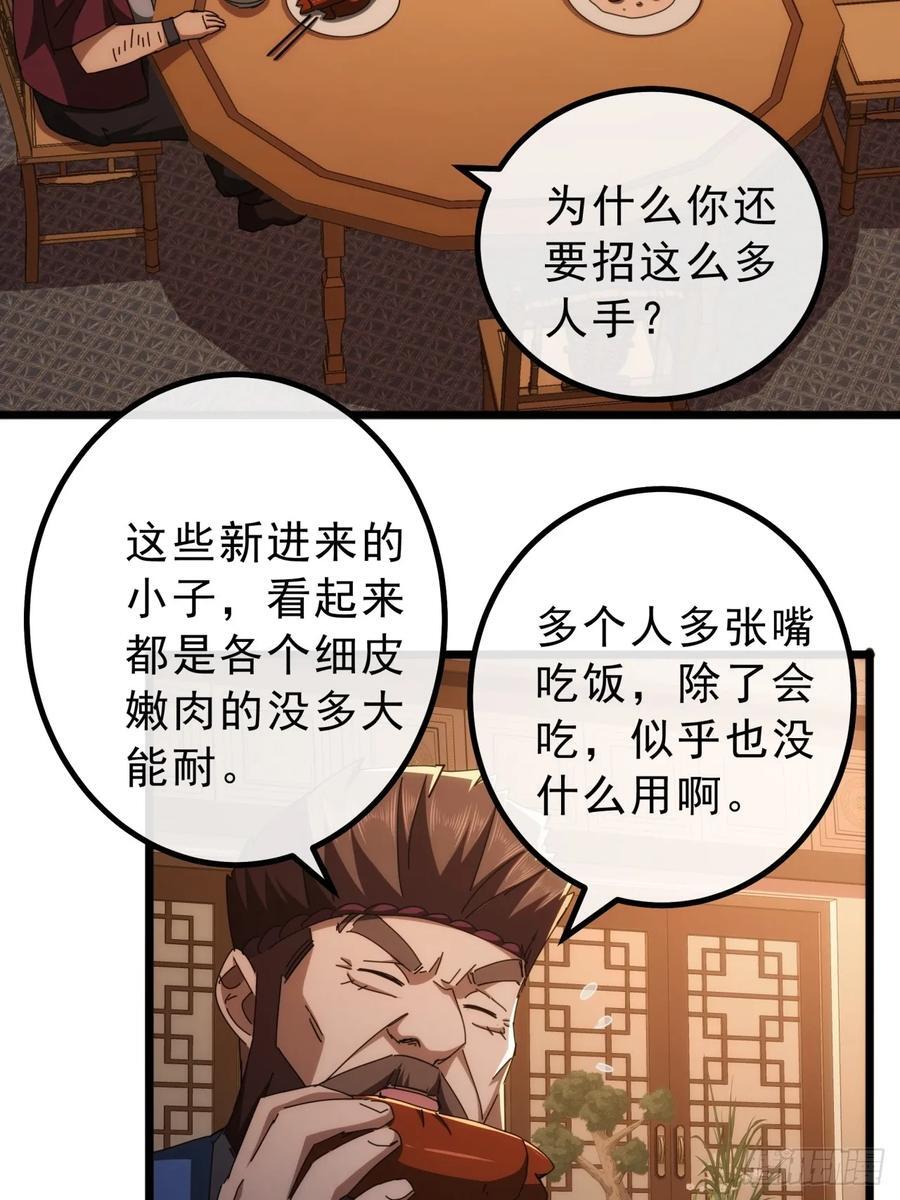 10话 抢钱、抢粮、抢玩家！17