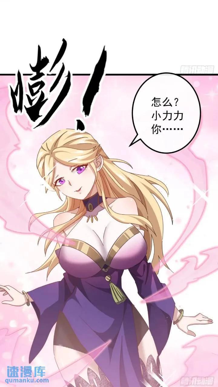 36话 江大力VS袁和飞7