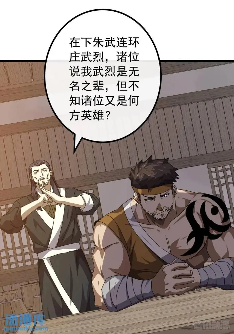 82话 朋友的朋友的小弟26
