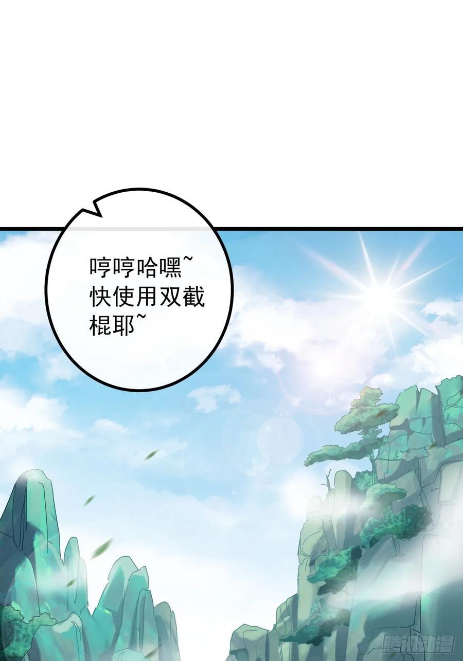 32话 寻找九阳神功2