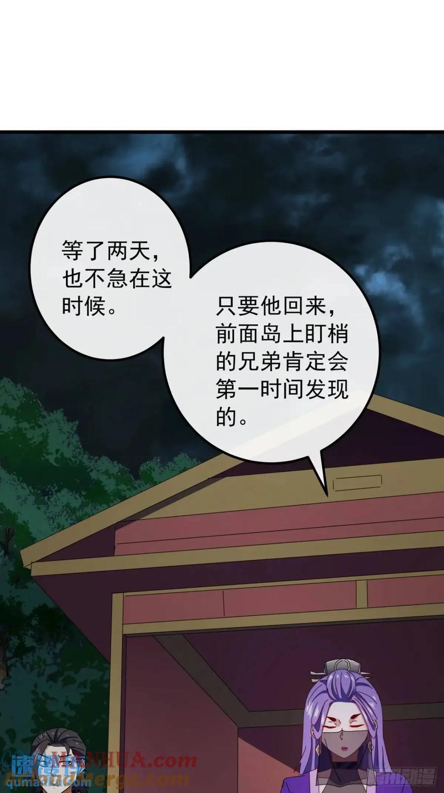 52话 黑风寨的绝境63