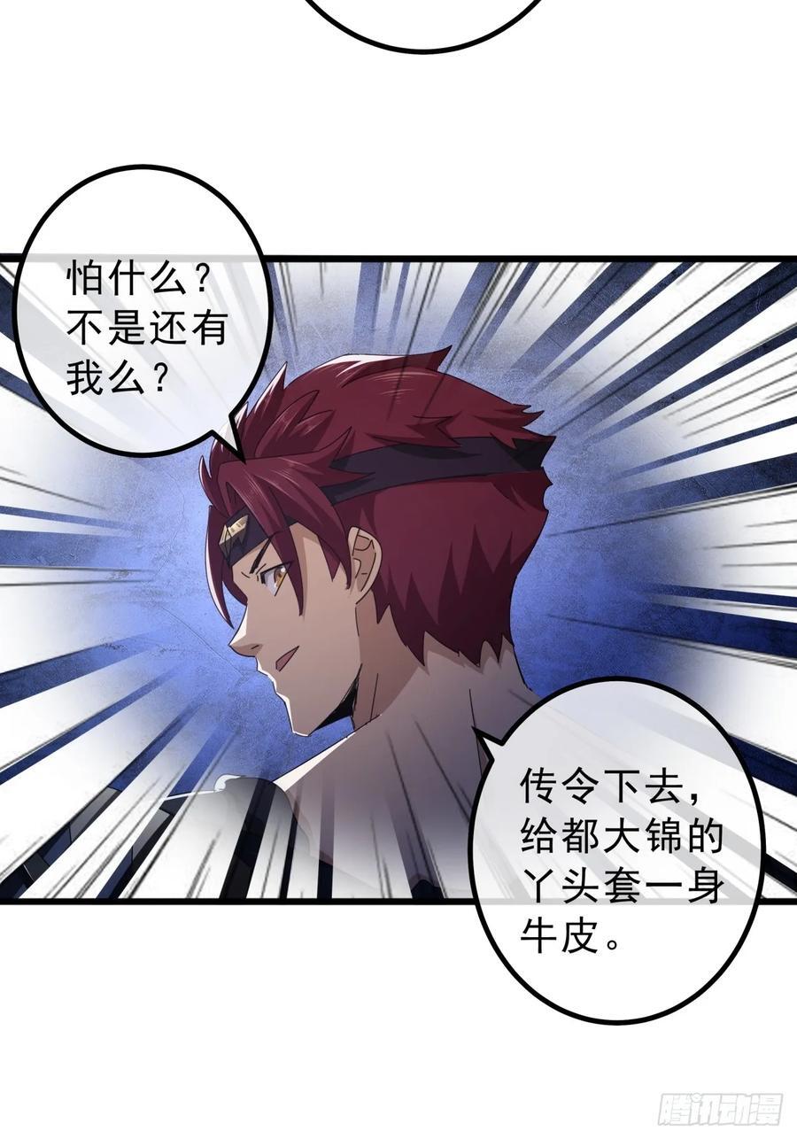 12话 江大力VS都大锦14