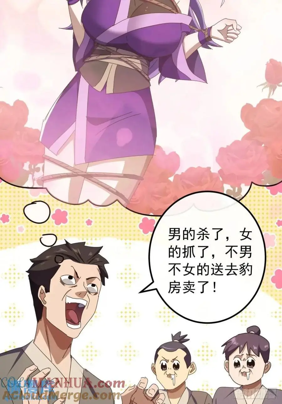 56话 围城6