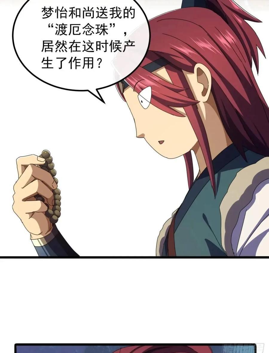 44话 捡漏冰魄玉石49