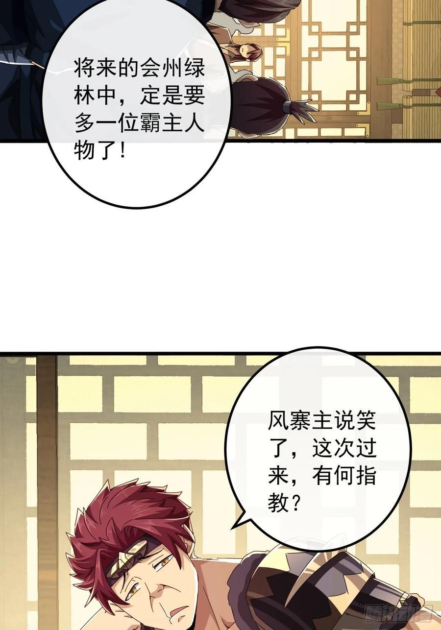 27话 疾风山寨的立场26