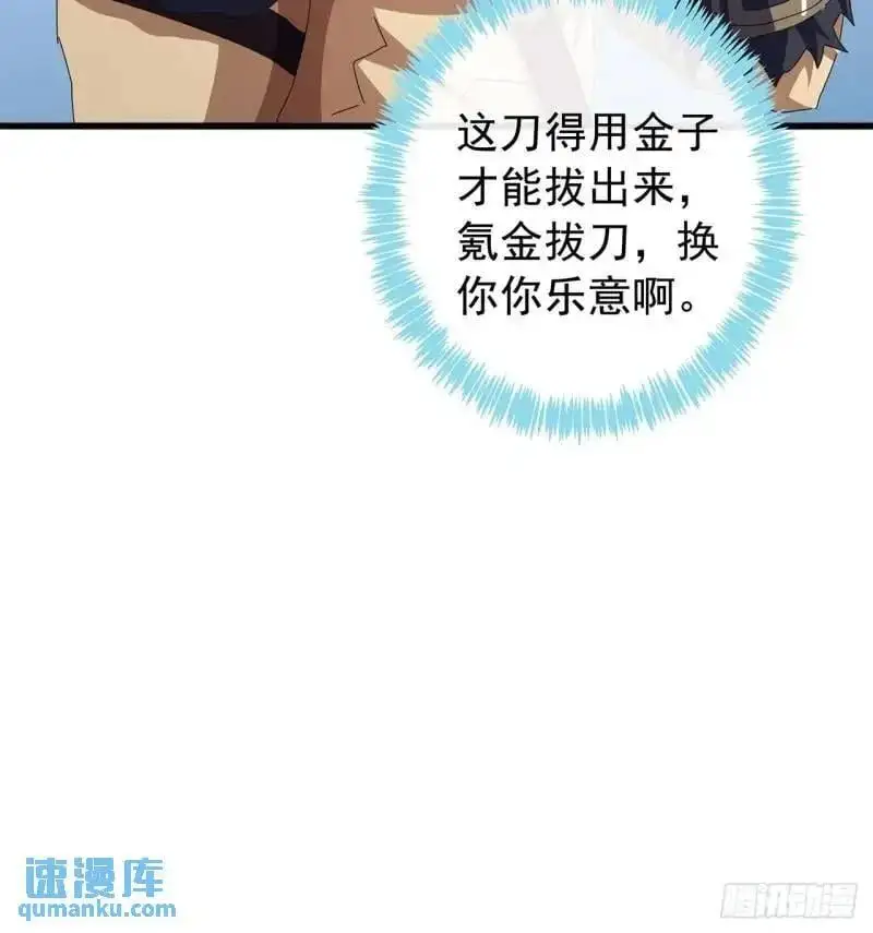 75话 看心情杀人的萧秋雨53