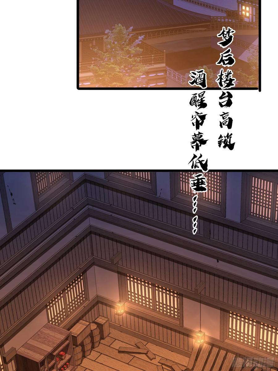 2话 暴风雨来临前的一次刺杀27