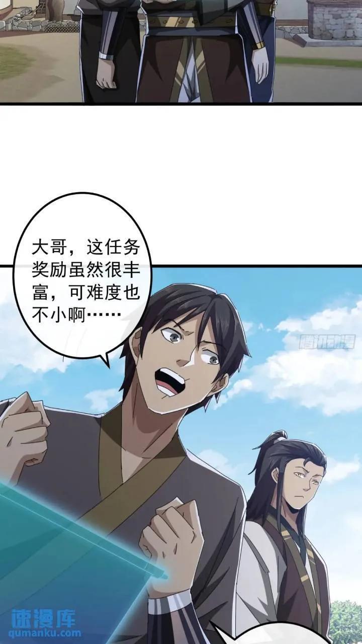 34话 和玩家的合作38
