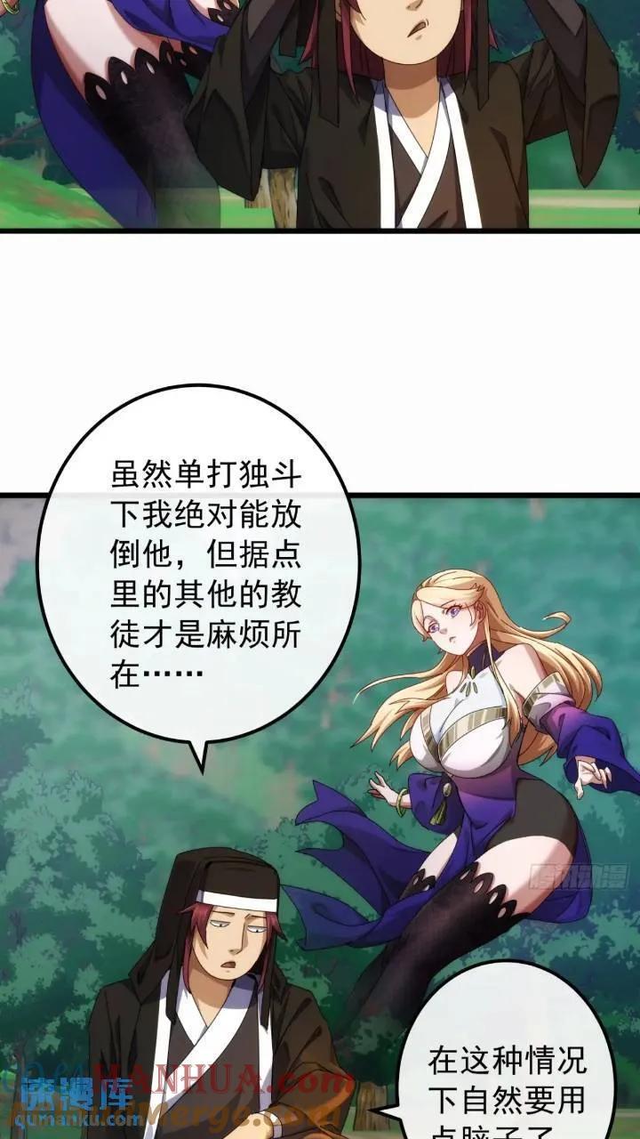 34话 和玩家的合作21