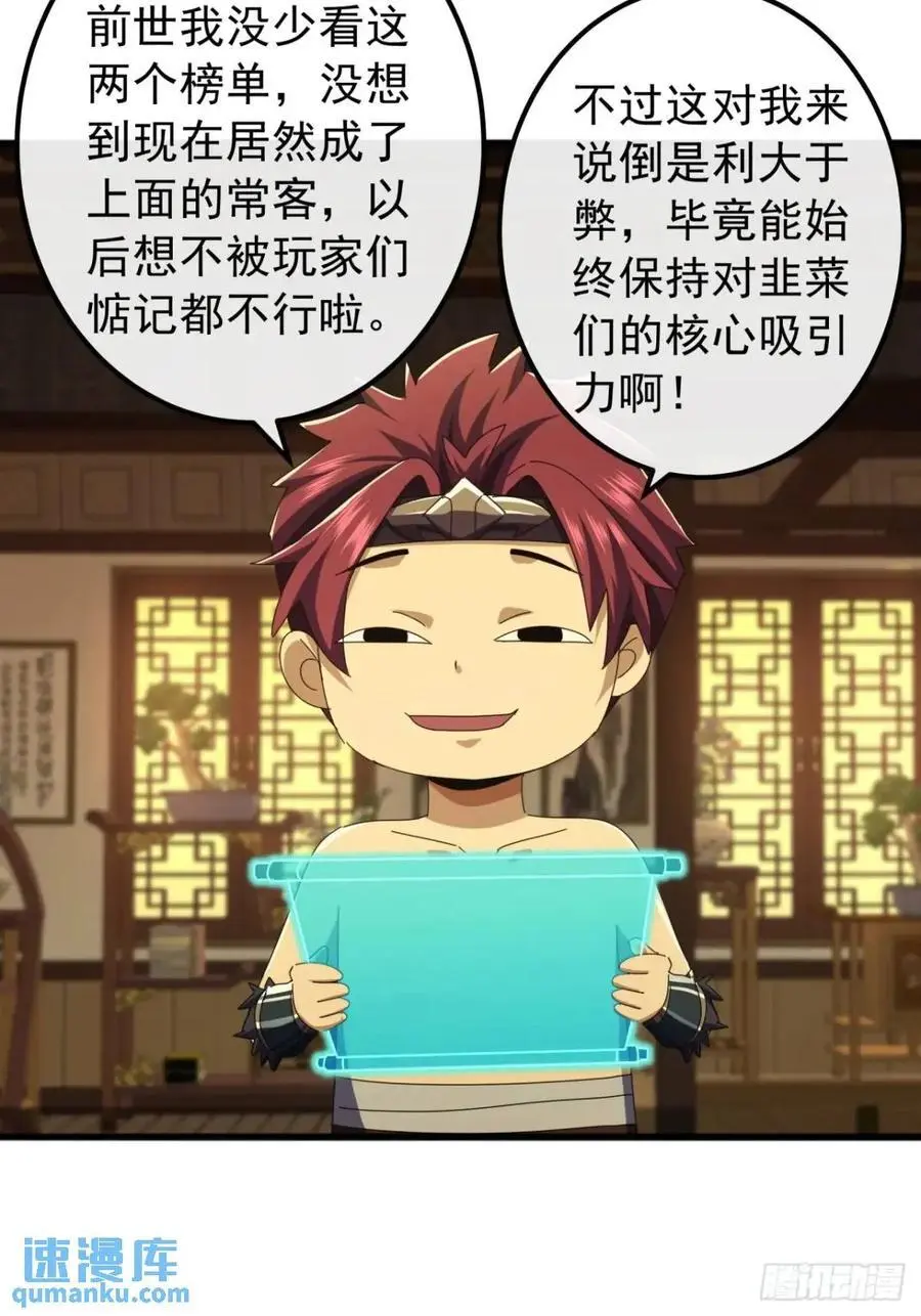 60话 会城逍遥侯40