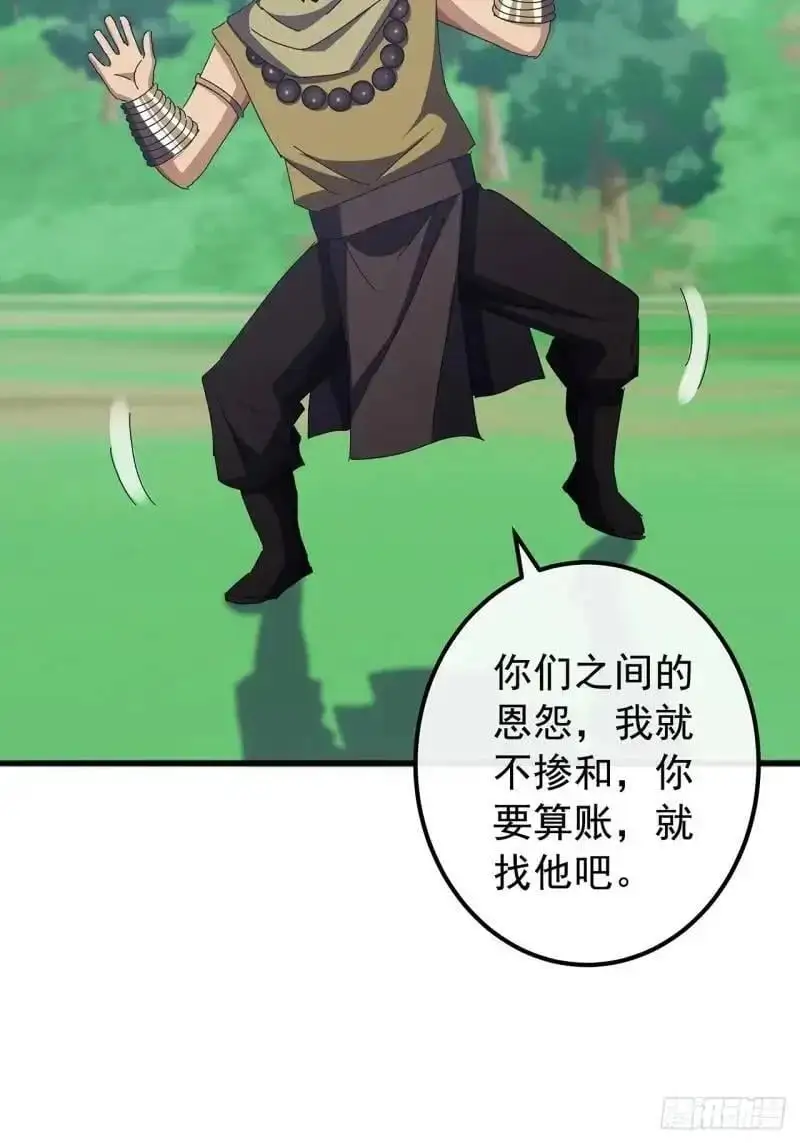 75话 看心情杀人的萧秋雨20