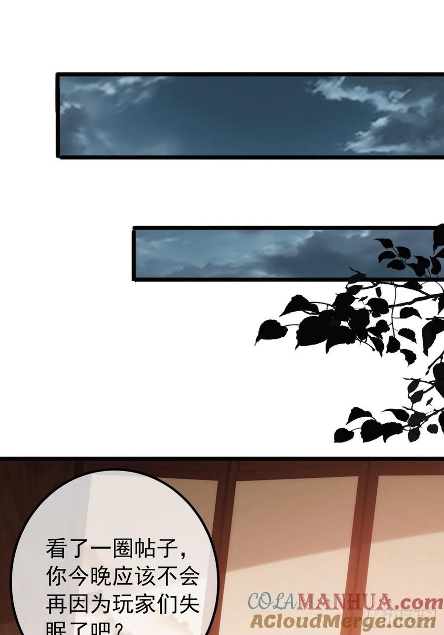 6话 玩家降临54