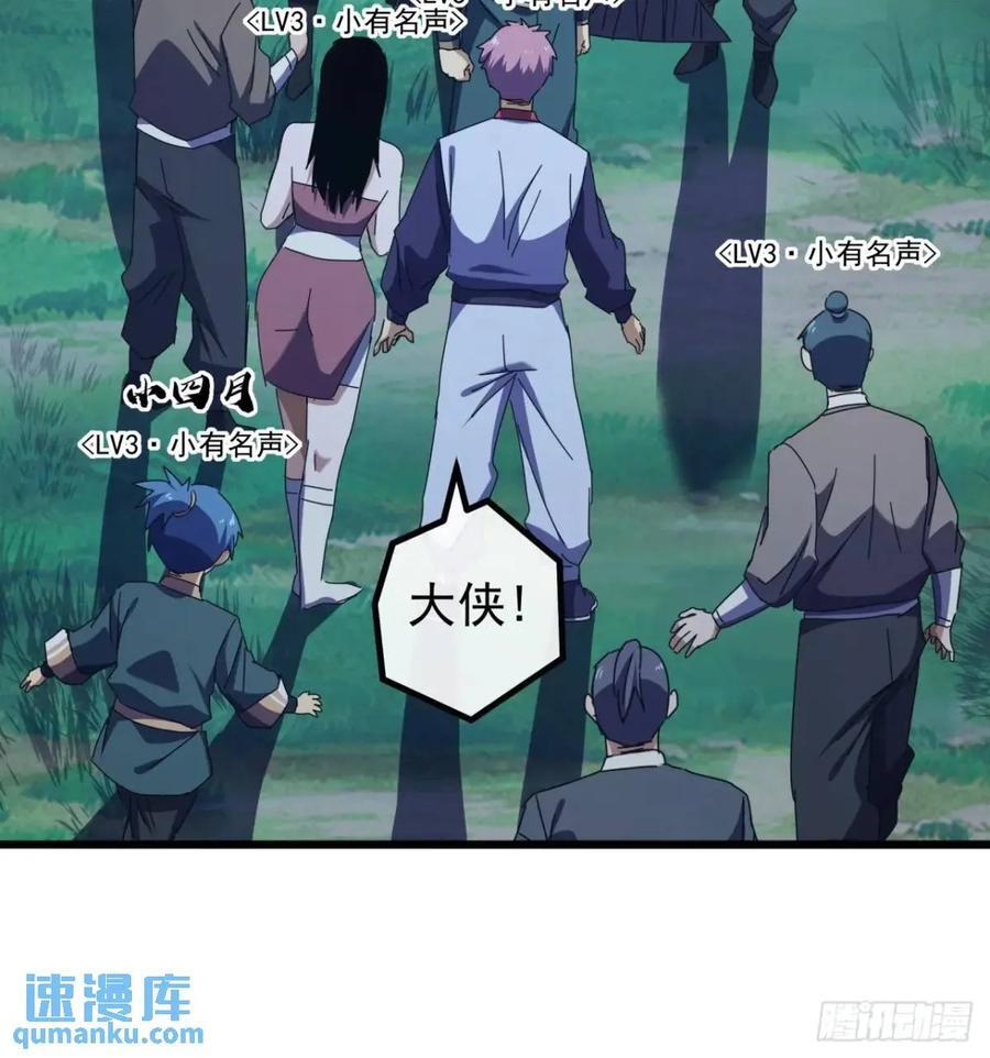 47话 别把死亡当作游戏29