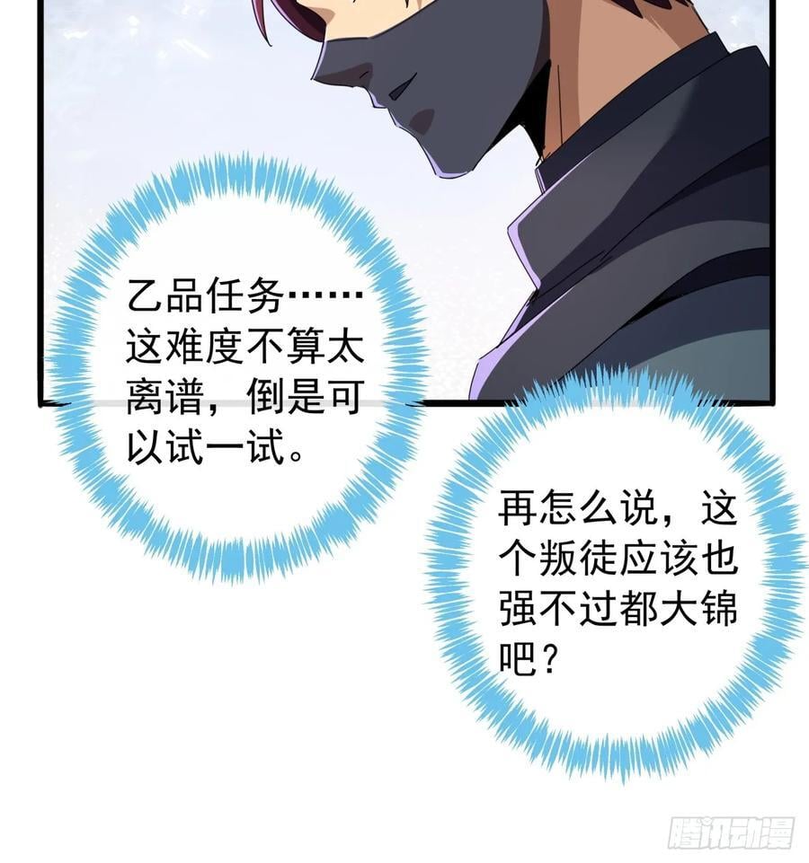 19话 青衣楼的银牌任务28