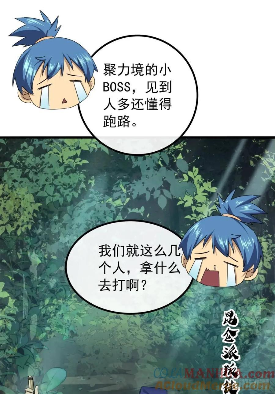39话 抵达昆仑山脉39
