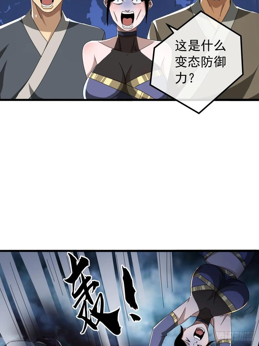 24话 令人绝望的BOSS23