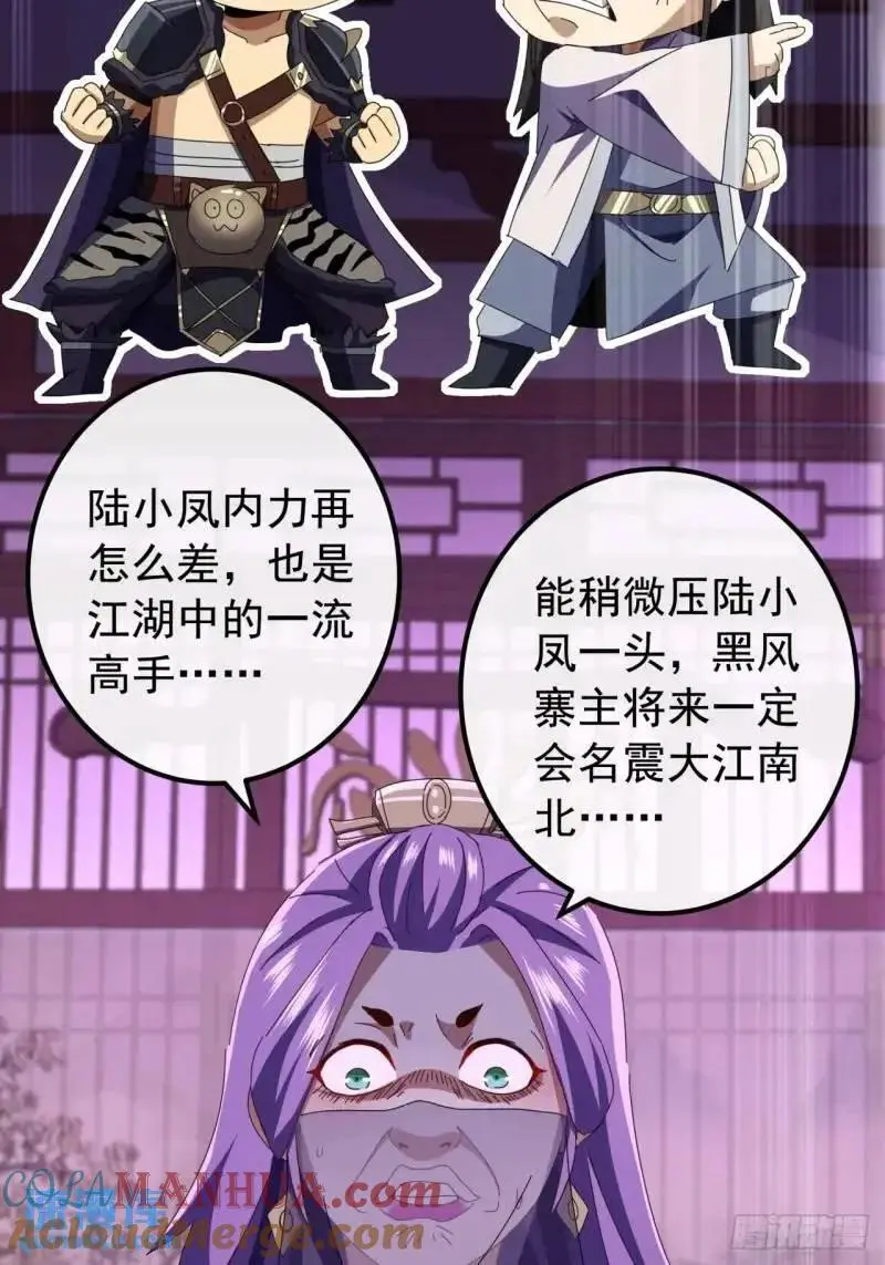65话 陆小凤要找的人12
