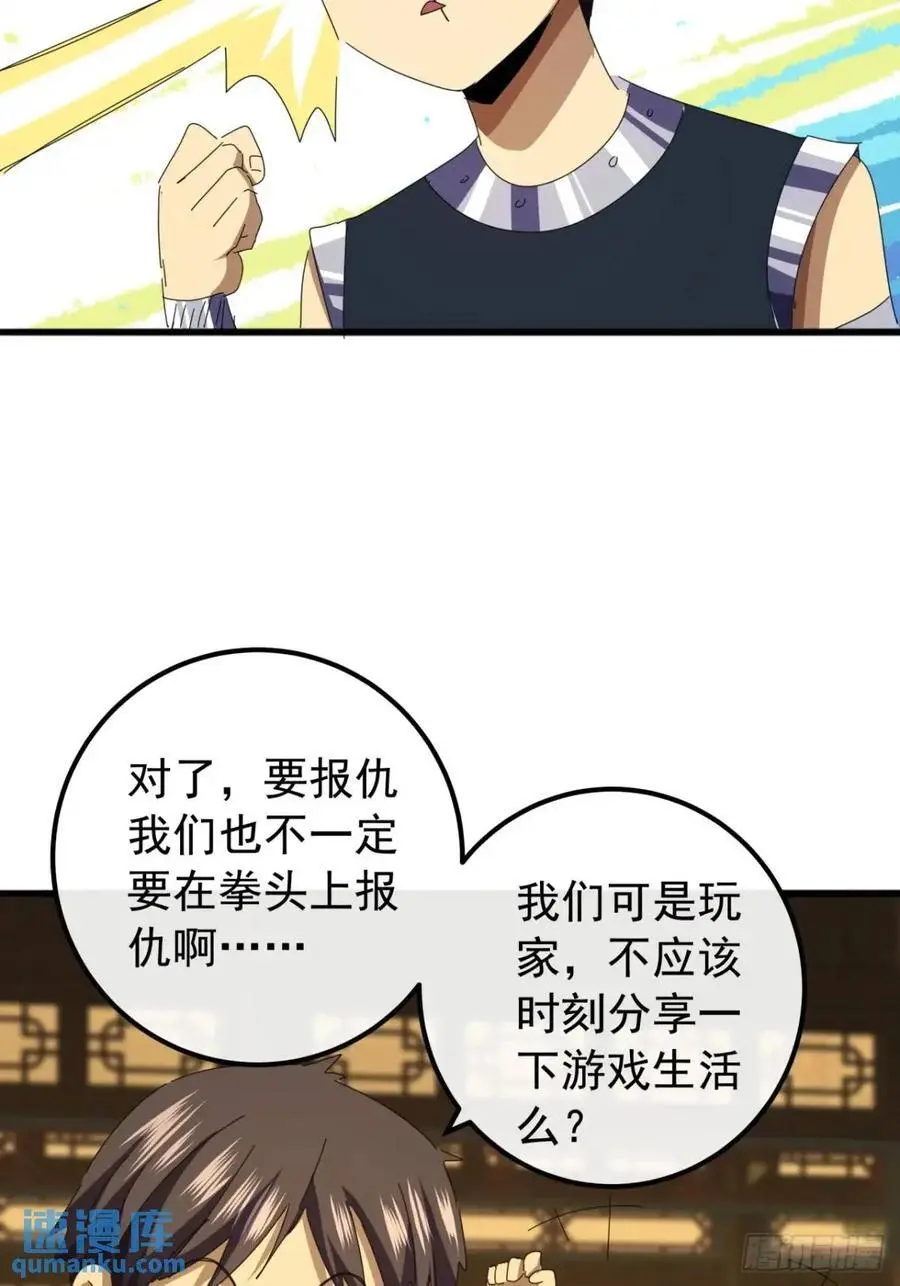 71话 男拳VS女拳25