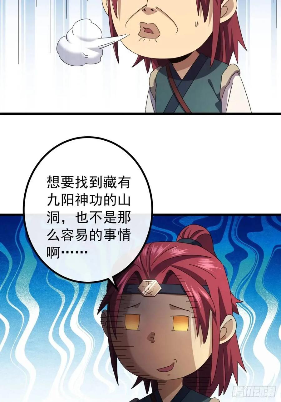 39话 抵达昆仑山脉25