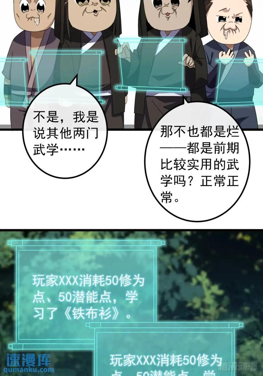 38话 又收一群小弟10
